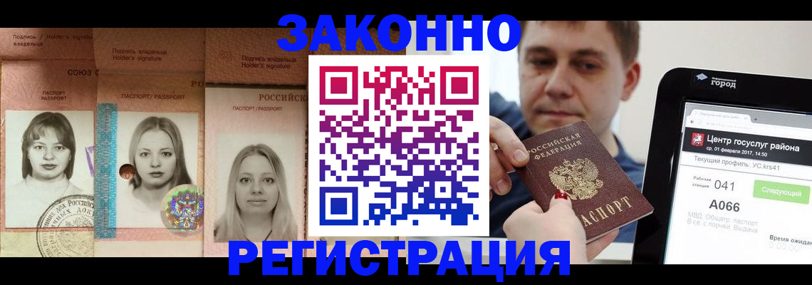 временная регистрация адрес в Воронеже