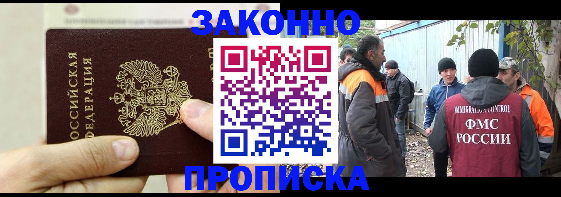 найти адрес прописки в Воронеже